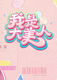 精品久久久无码人妻中文字幕